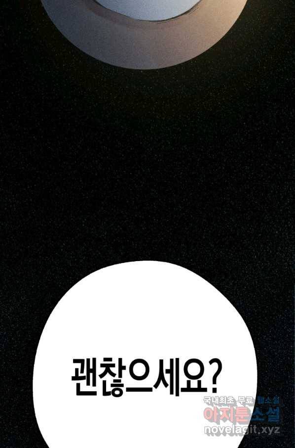 극락왕생 67화 5