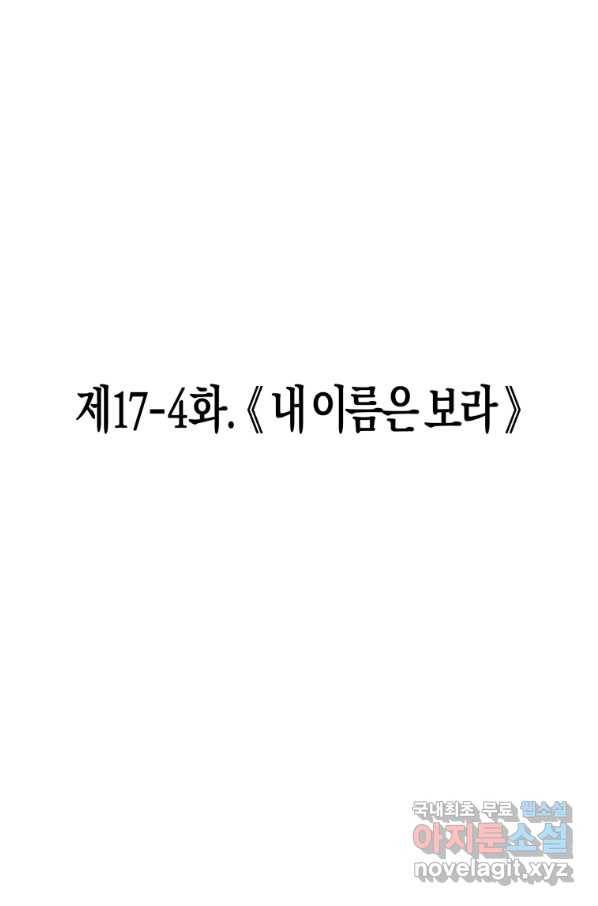 극락왕생 67화 12