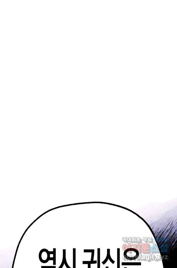 극락왕생 67화 13