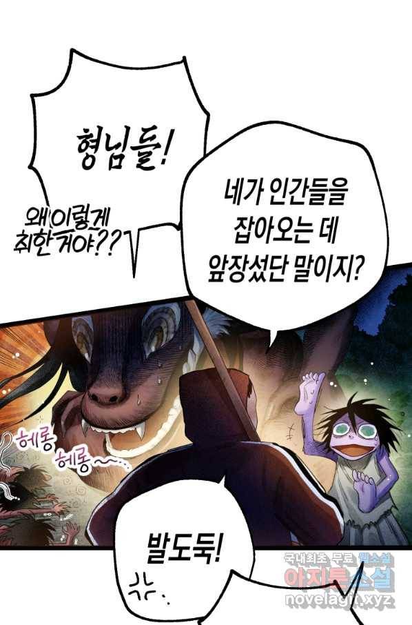 극락왕생 67화 16