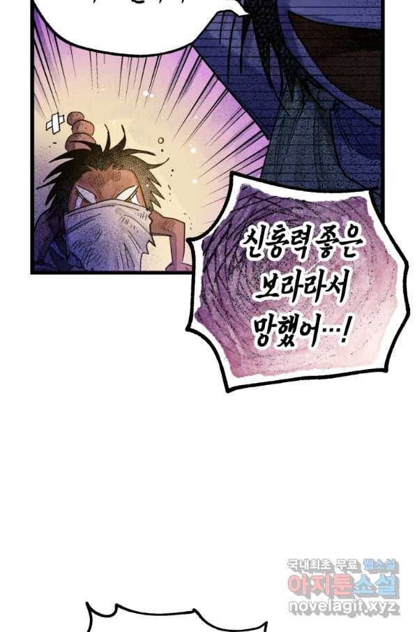 극락왕생 67화 20