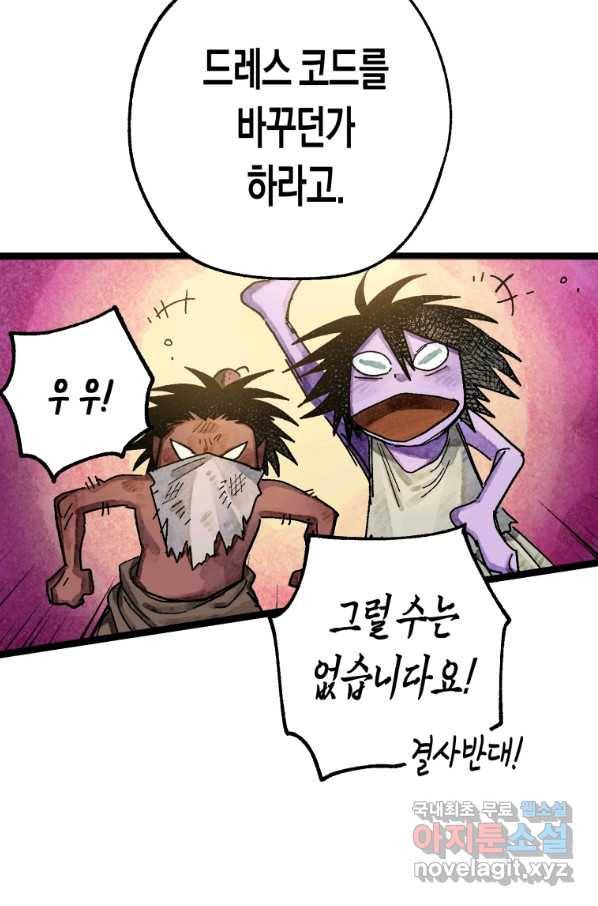 극락왕생 67화 24