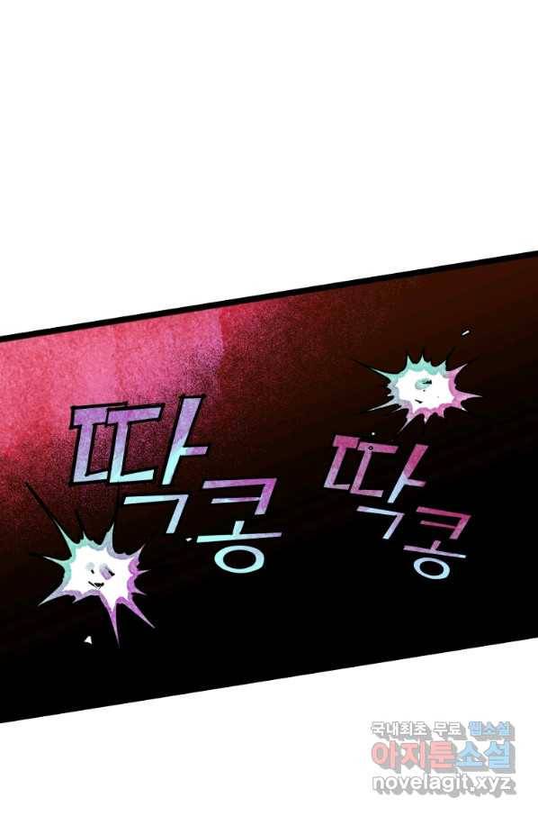 극락왕생 67화 25