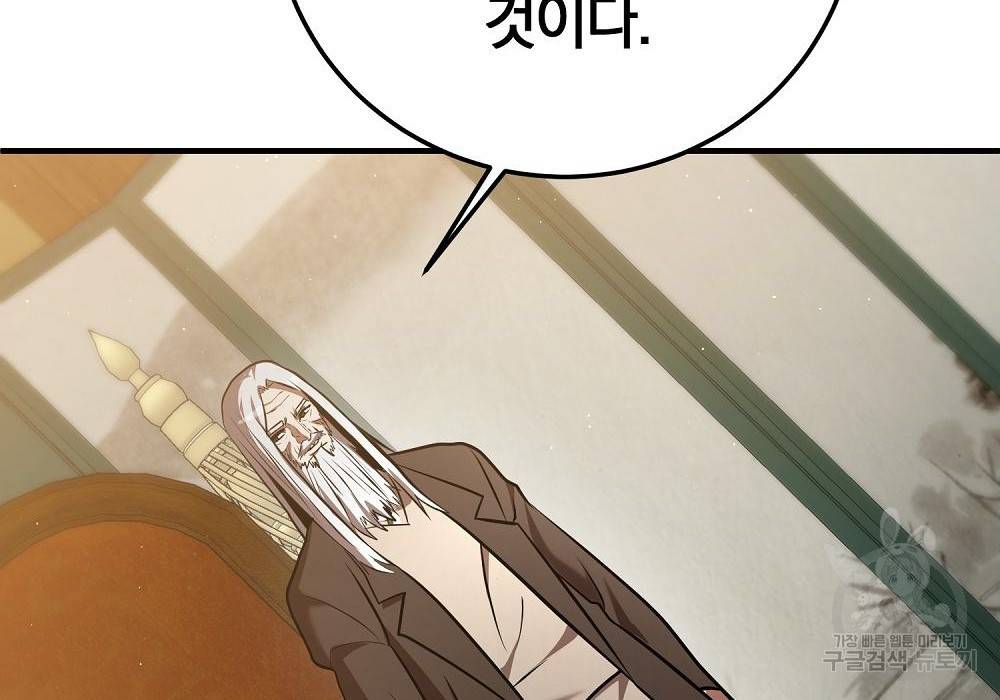 위대한 가문의 검술 천재가 되었다 26화 15
