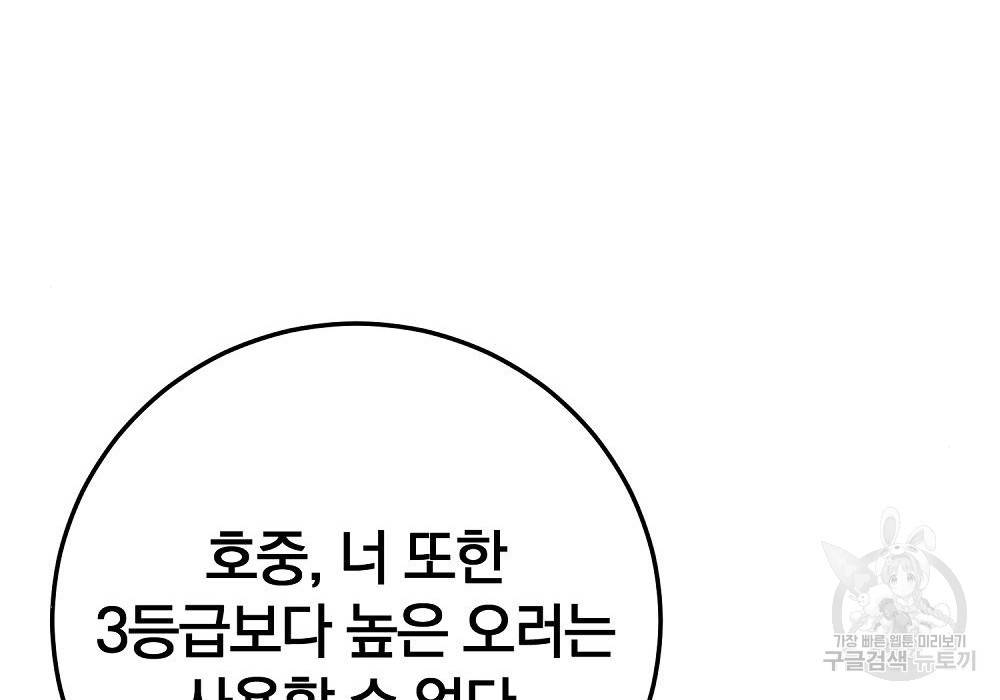 위대한 가문의 검술 천재가 되었다 26화 22