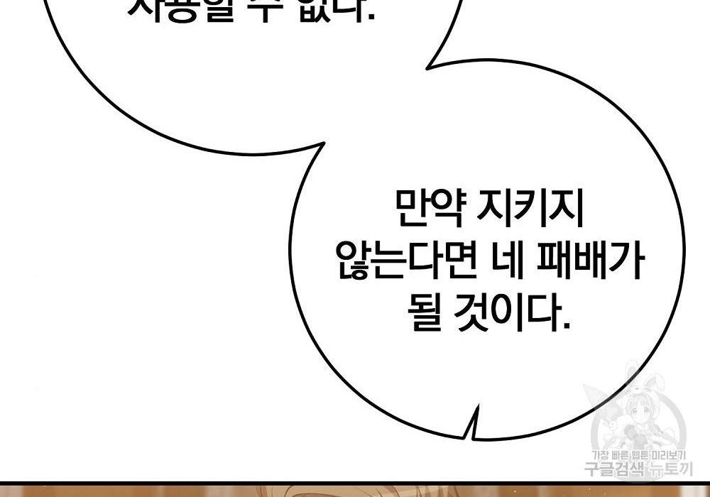 위대한 가문의 검술 천재가 되었다 26화 23