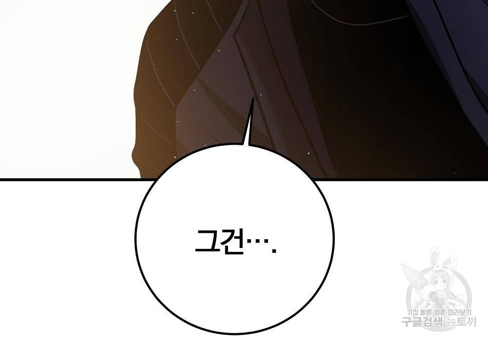 위대한 가문의 검술 천재가 되었다 26화 42