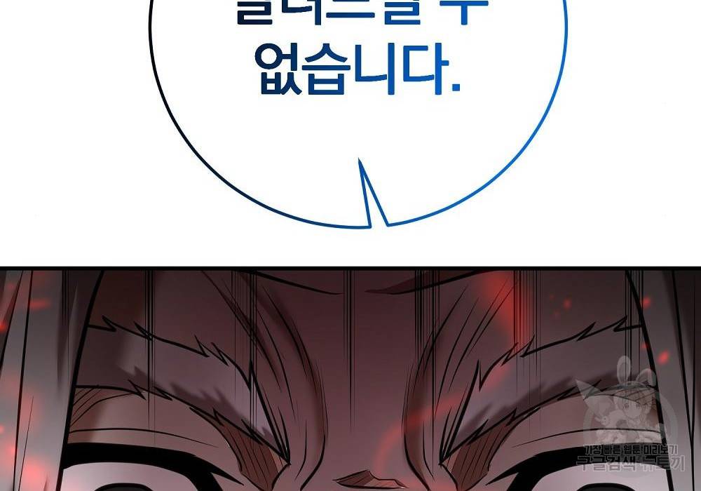 위대한 가문의 검술 천재가 되었다 26화 45