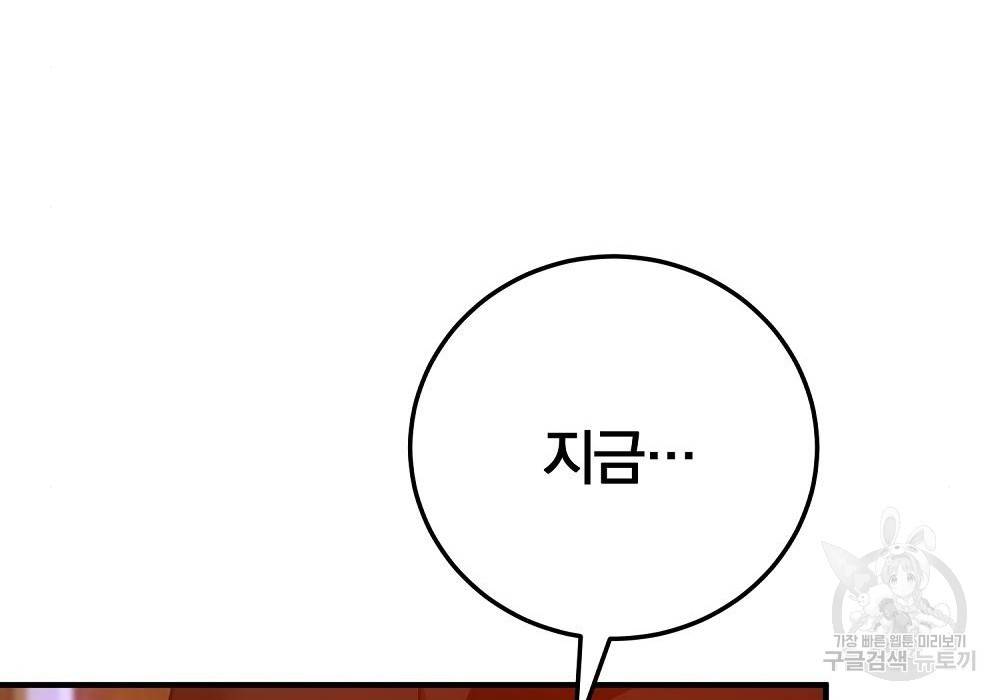 위대한 가문의 검술 천재가 되었다 26화 47