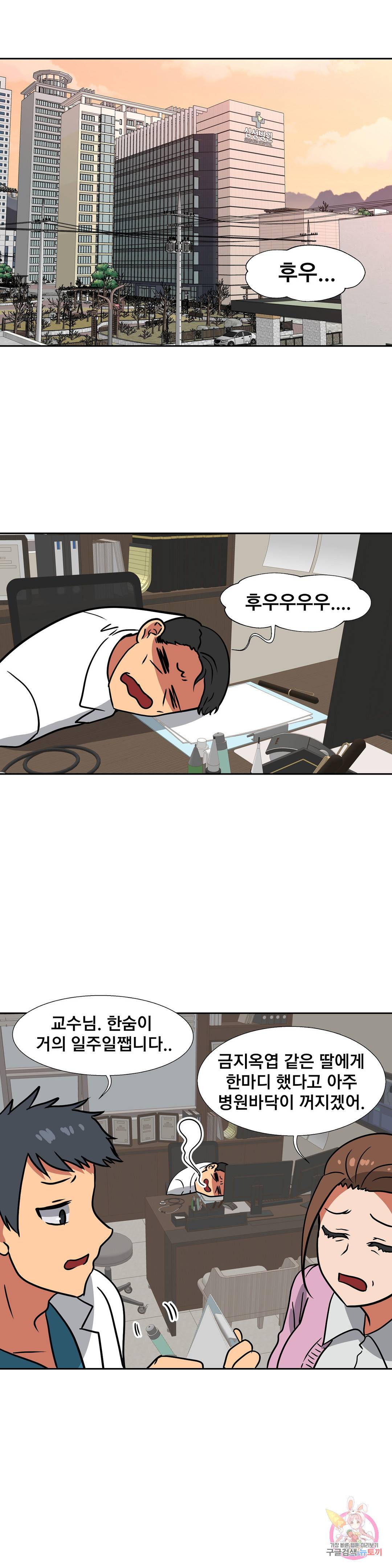 글라스 러버스 24화 1