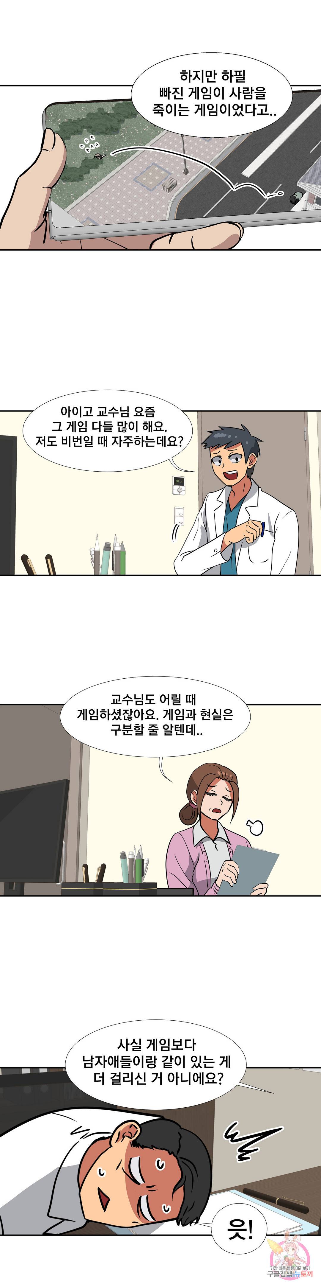 글라스 러버스 24화 2