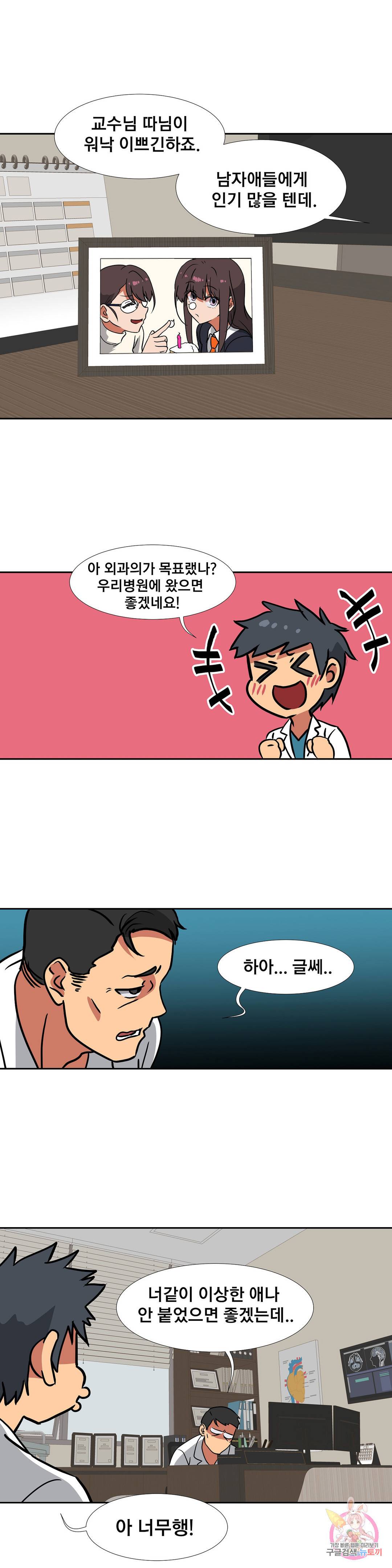 글라스 러버스 24화 3
