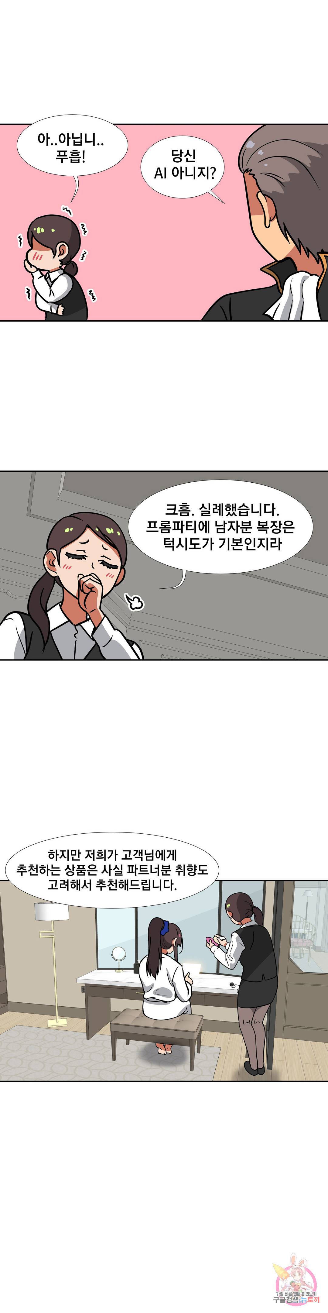 글라스 러버스 24화 5