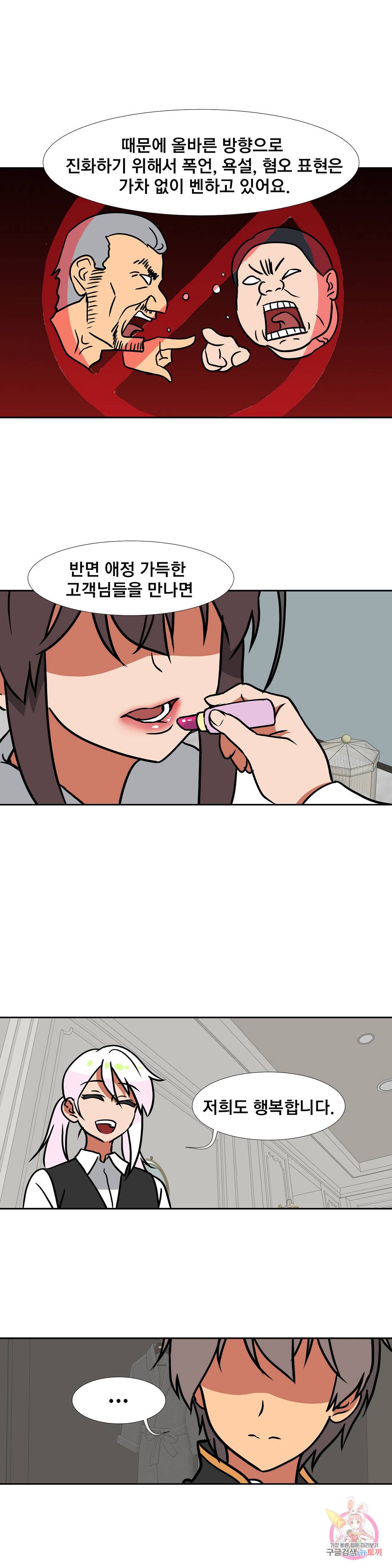 글라스 러버스 24화 11