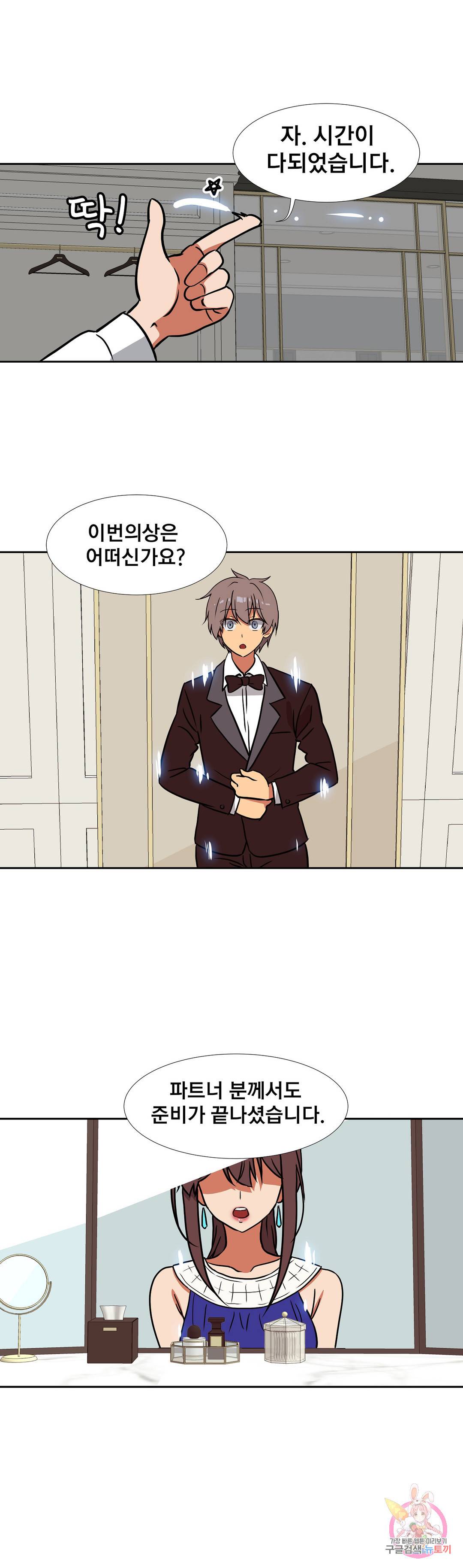 글라스 러버스 24화 12
