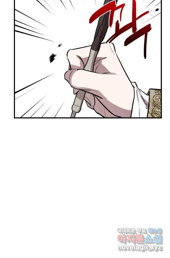 세계관 최강자들이 내게 집착한다 59화 5