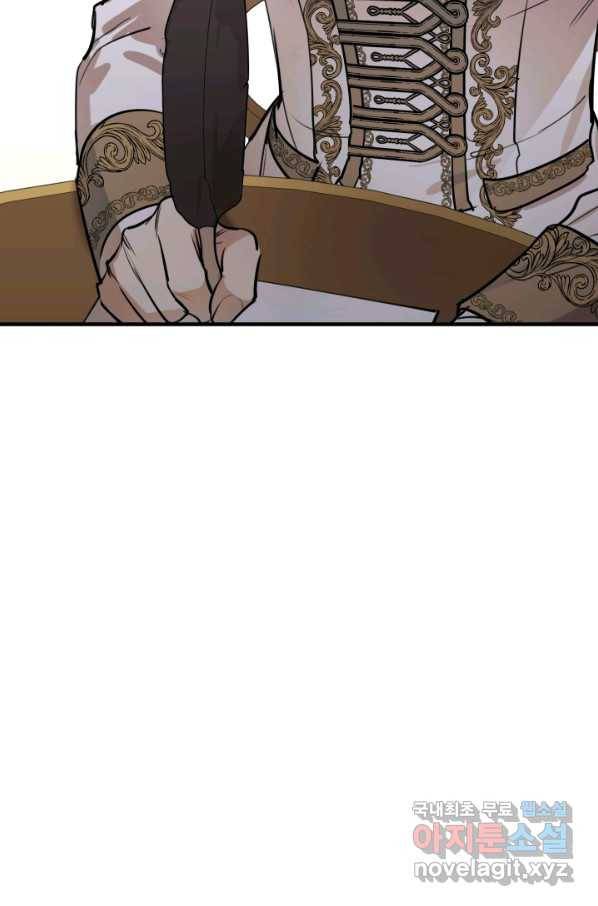 세계관 최강자들이 내게 집착한다 59화 7