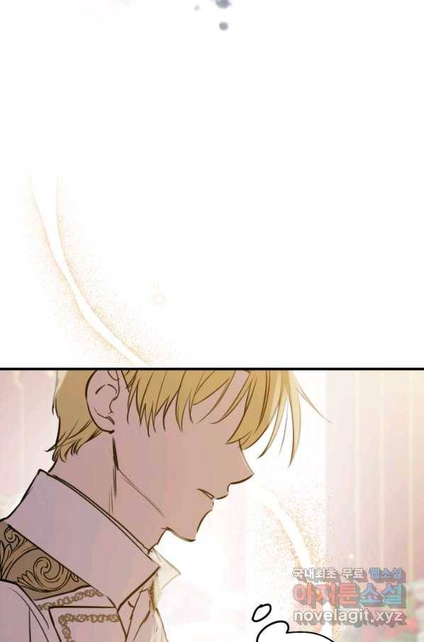 세계관 최강자들이 내게 집착한다 59화 11