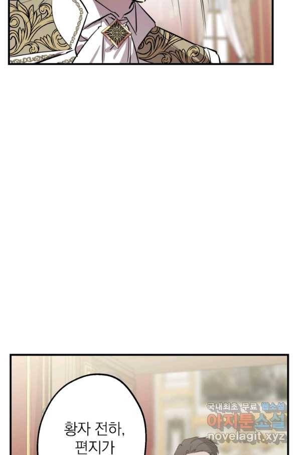 세계관 최강자들이 내게 집착한다 59화 14