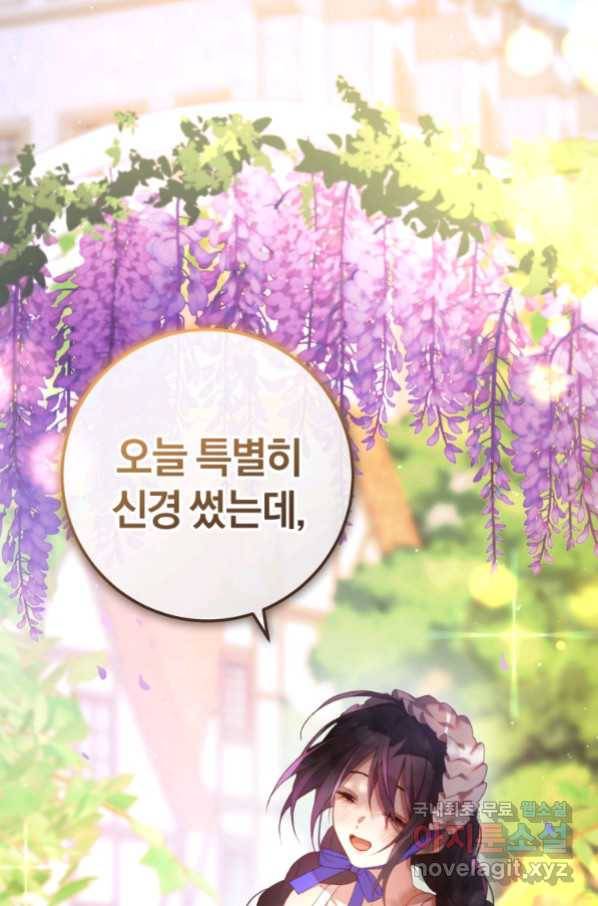 망나니의 누님이시다 25화 13