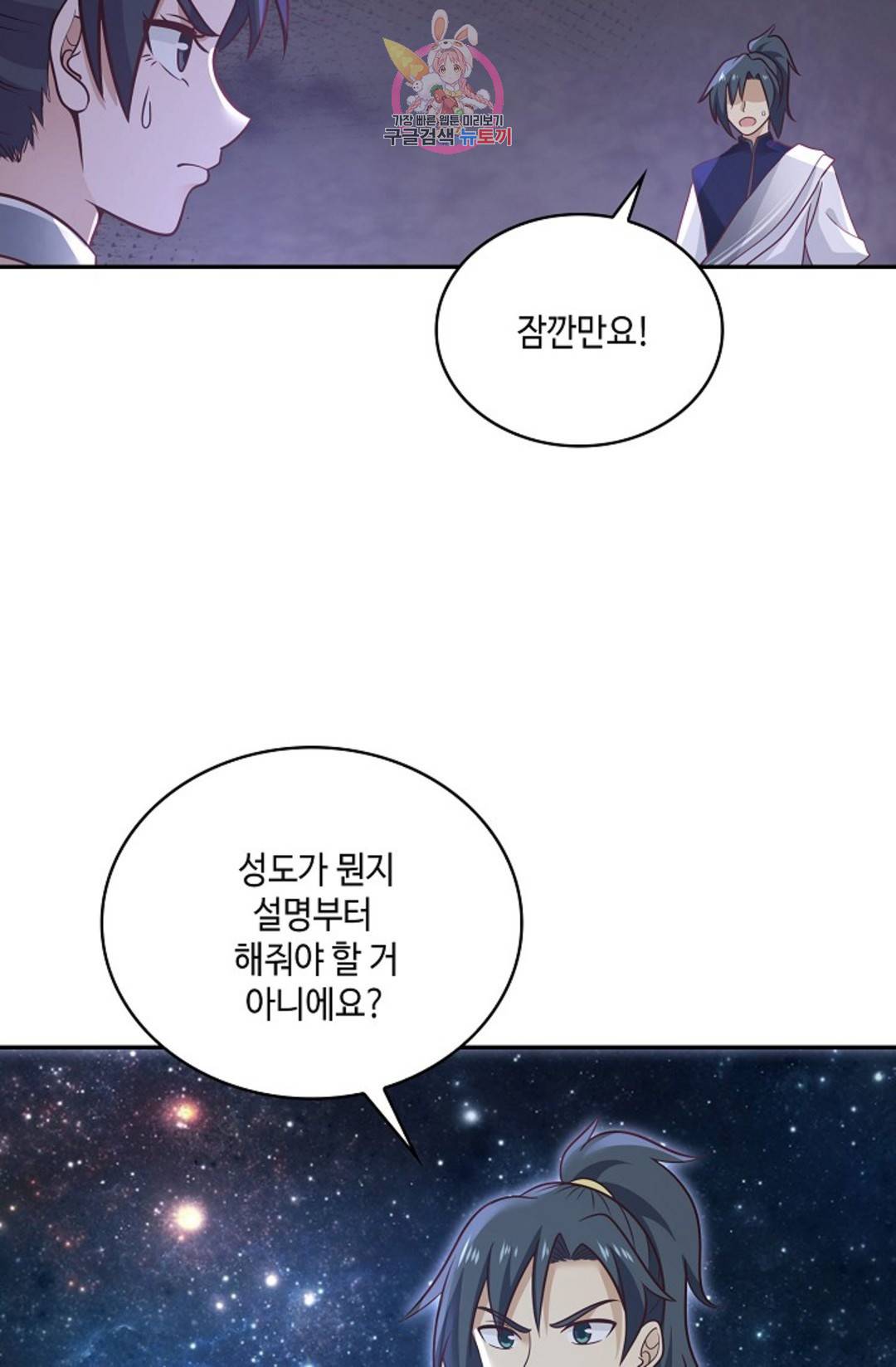 무련전봉 692화 3