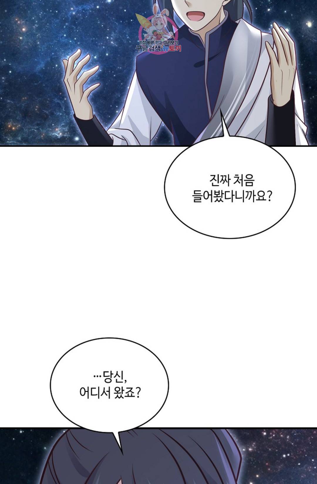 무련전봉 692화 4