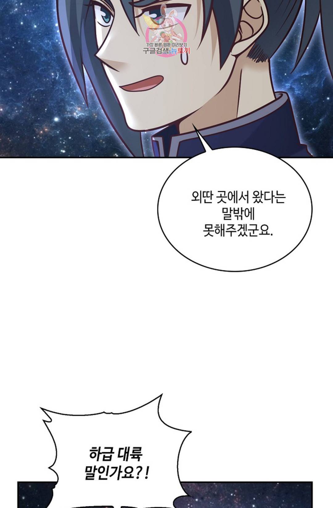 무련전봉 692화 6