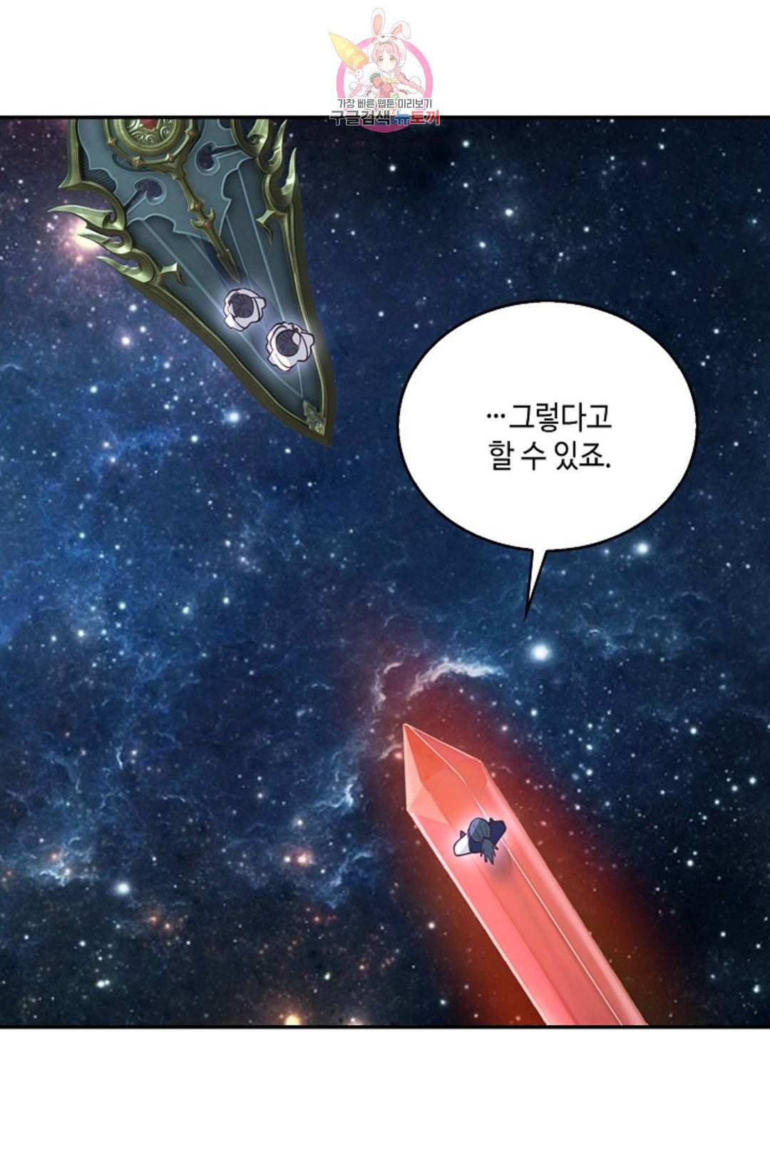 무련전봉 692화 8