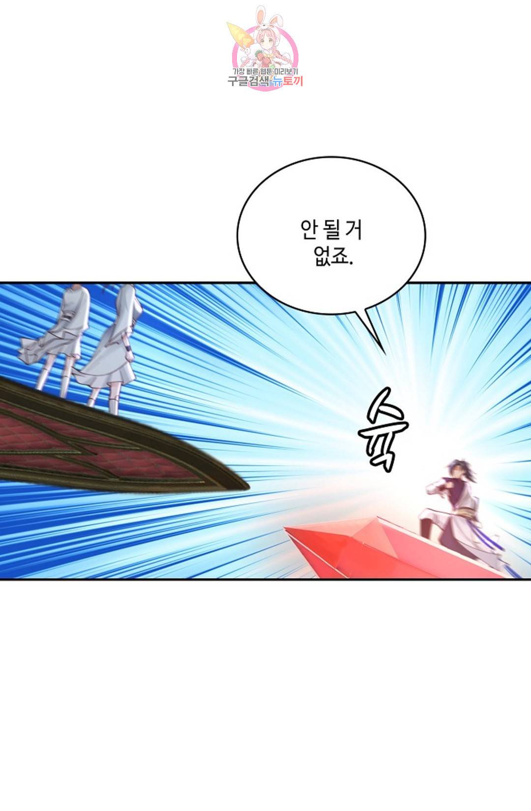 무련전봉 692화 10