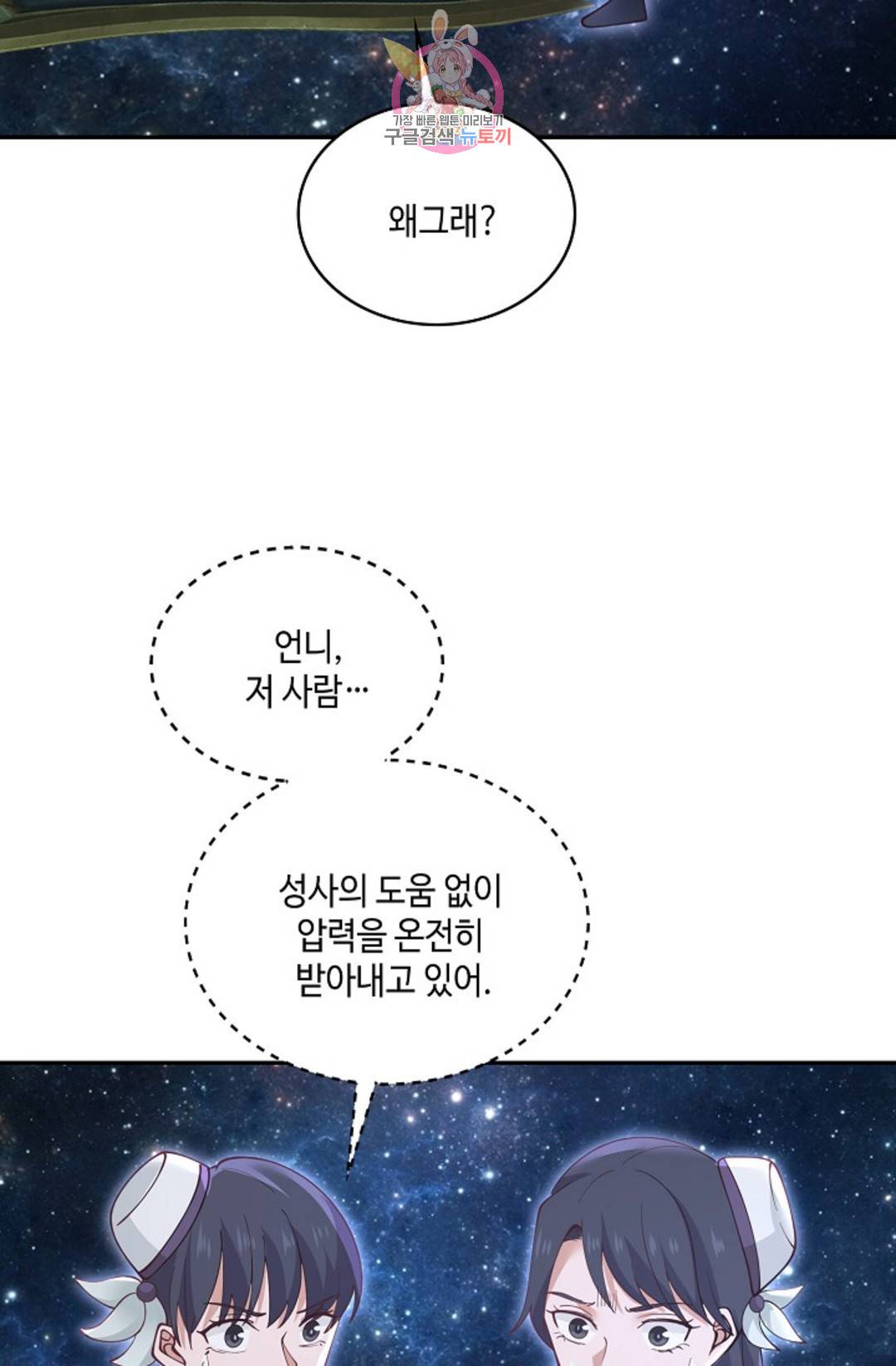 무련전봉 692화 14