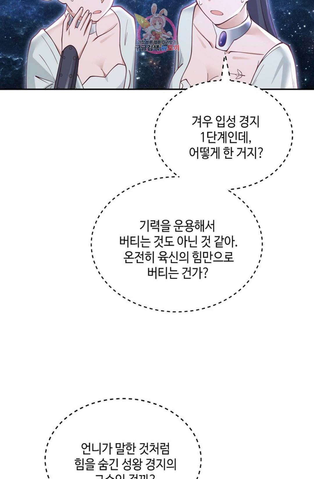 무련전봉 692화 15