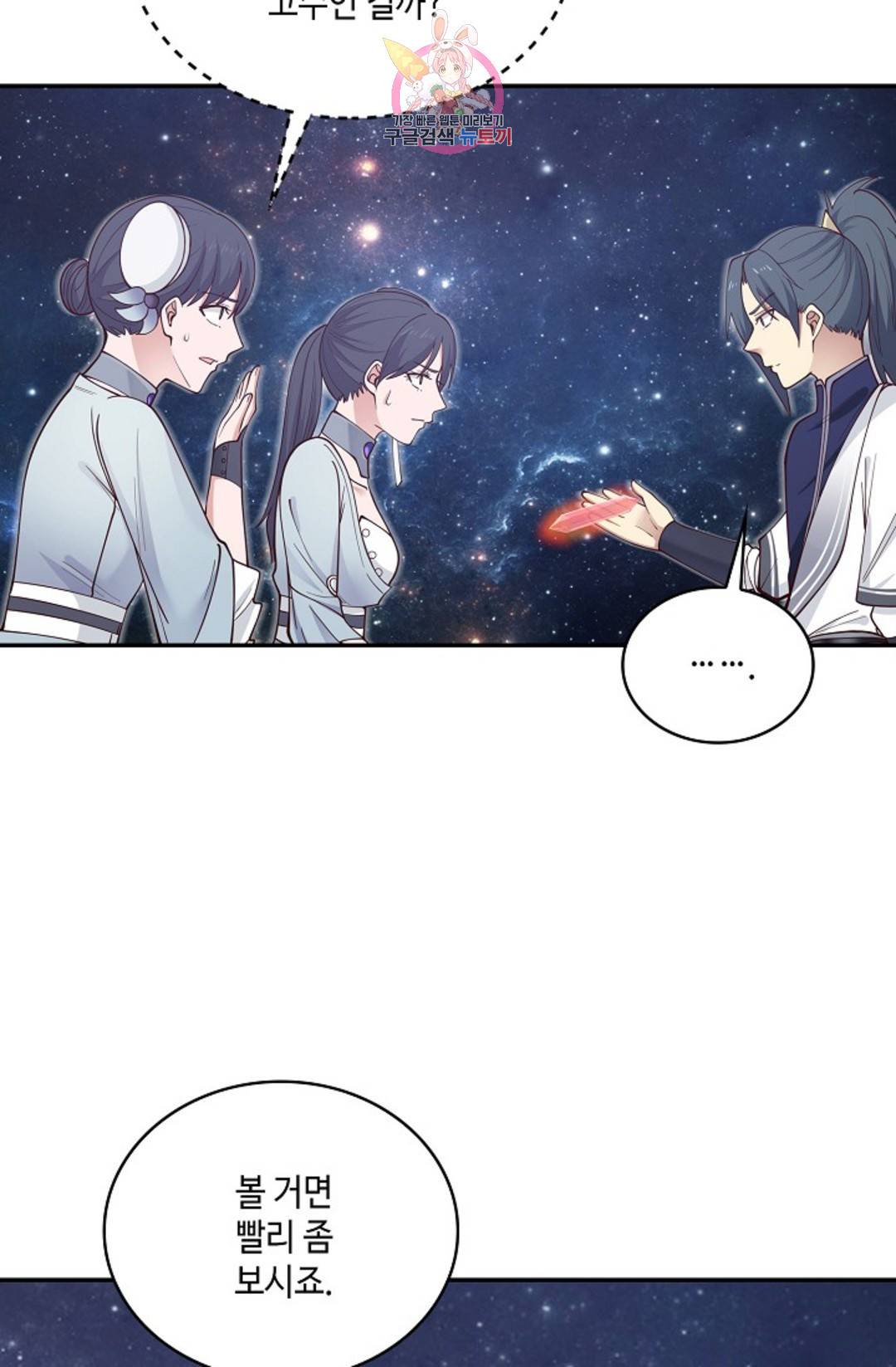 무련전봉 692화 16