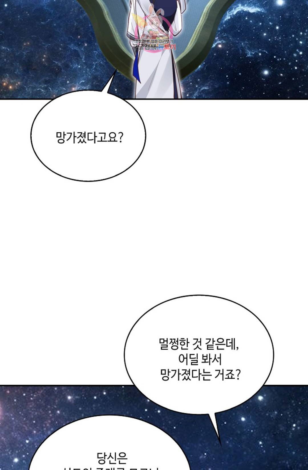 무련전봉 692화 24