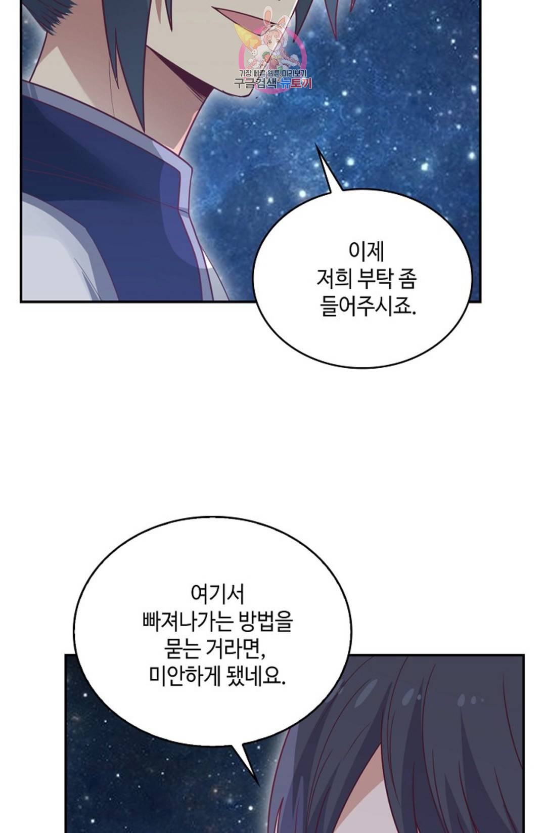 무련전봉 692화 28