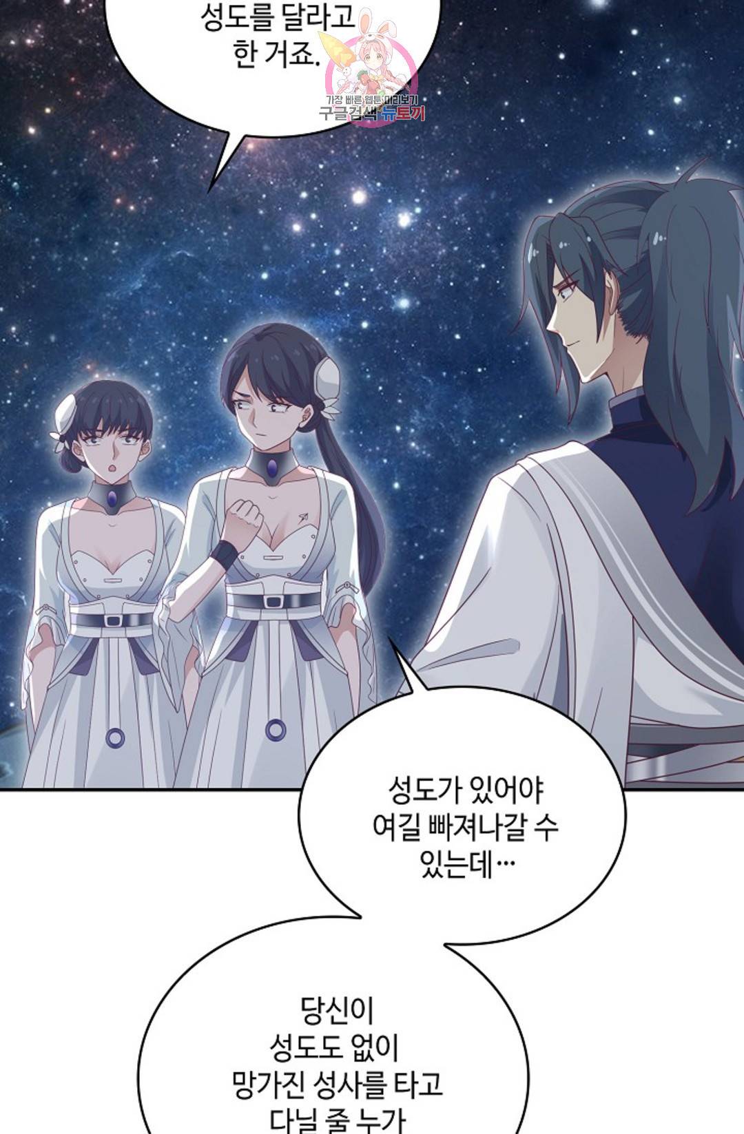 무련전봉 692화 30