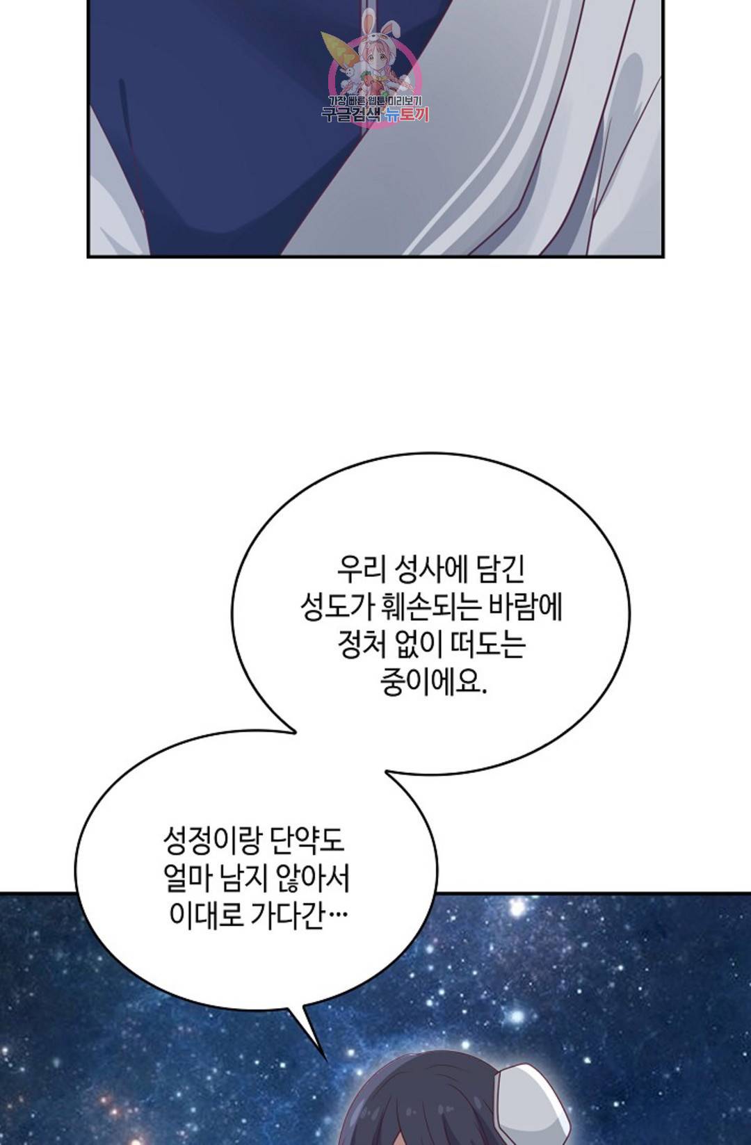 무련전봉 692화 33