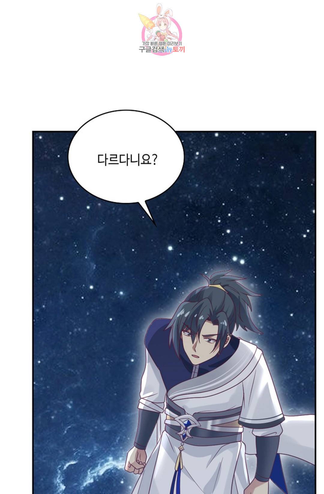 무련전봉 692화 36