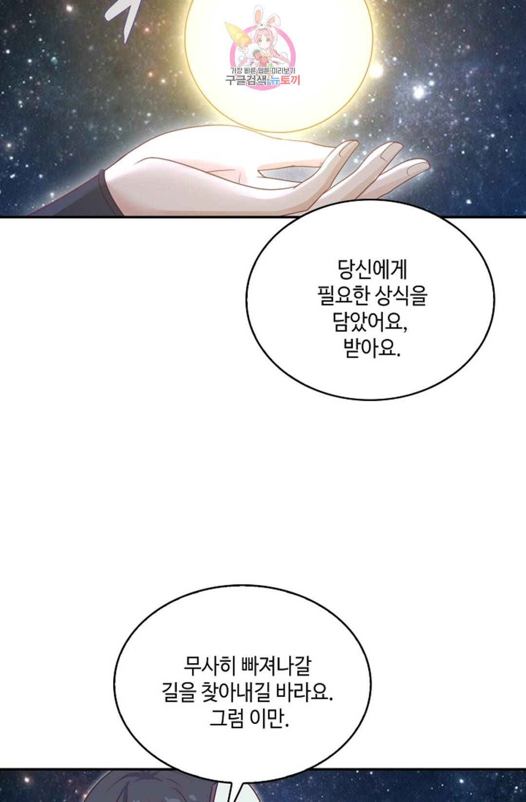 무련전봉 692화 39