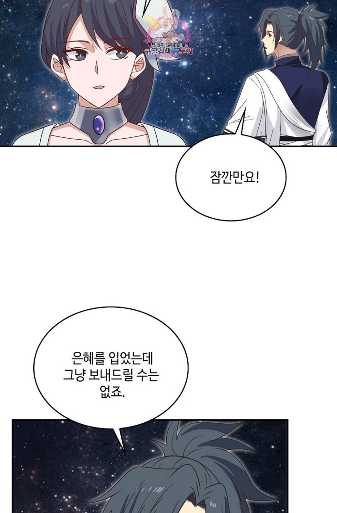 무련전봉 692화 40