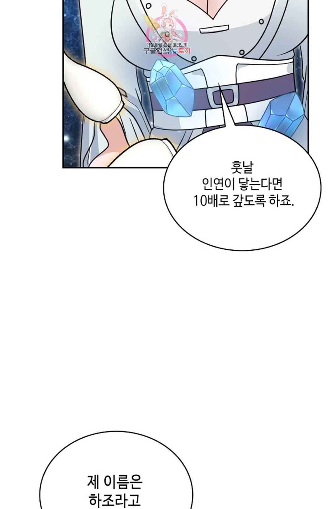 무련전봉 692화 43