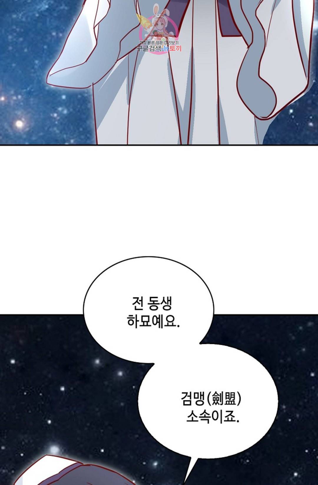 무련전봉 692화 45