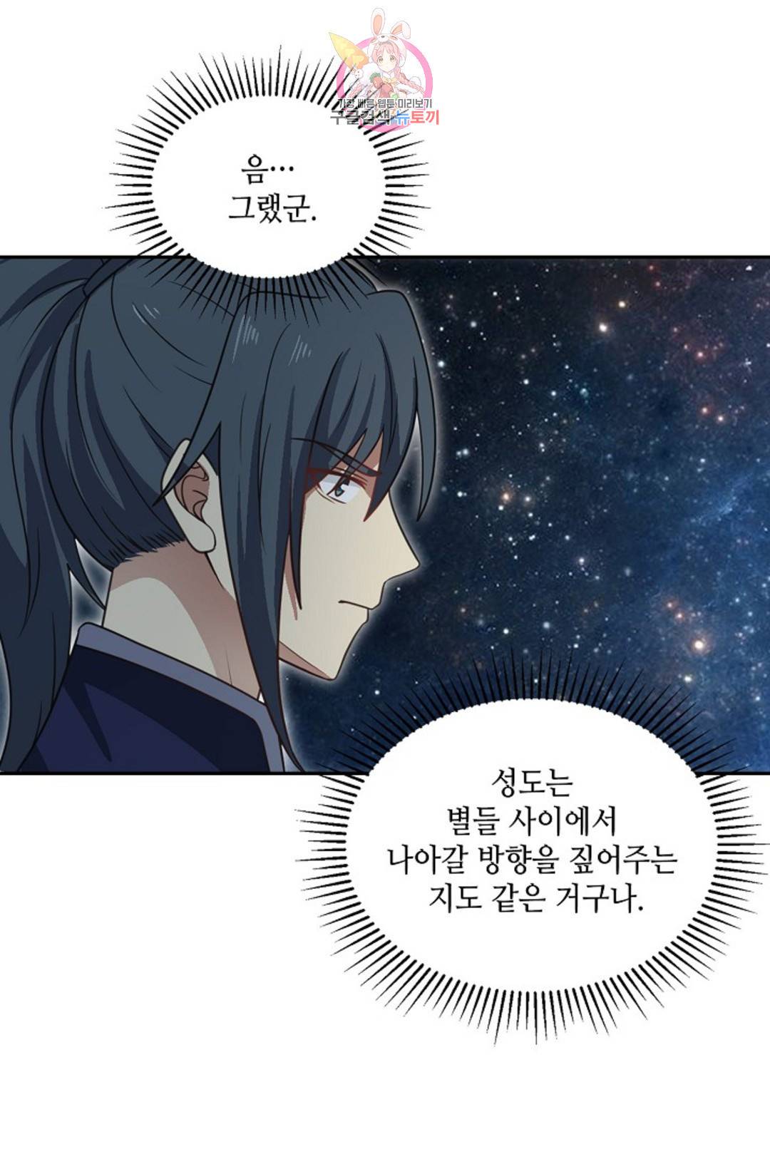 무련전봉 692화 51