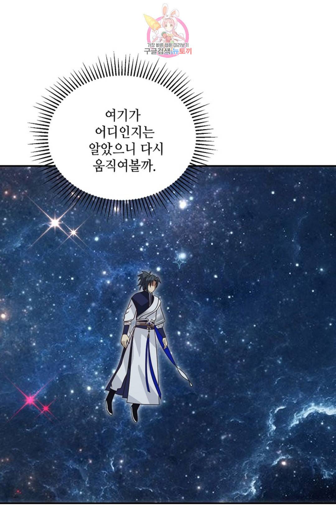무련전봉 692화 52