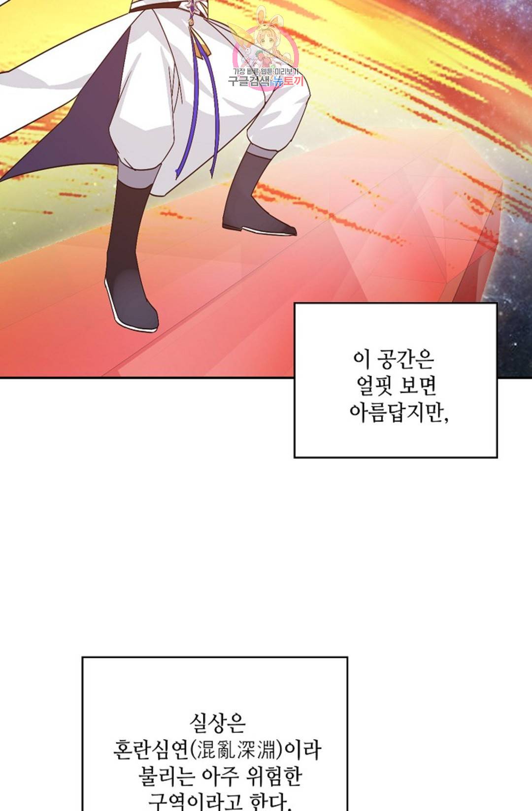 무련전봉 692화 54