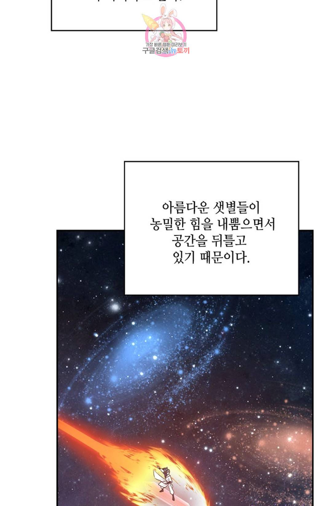 무련전봉 692화 55