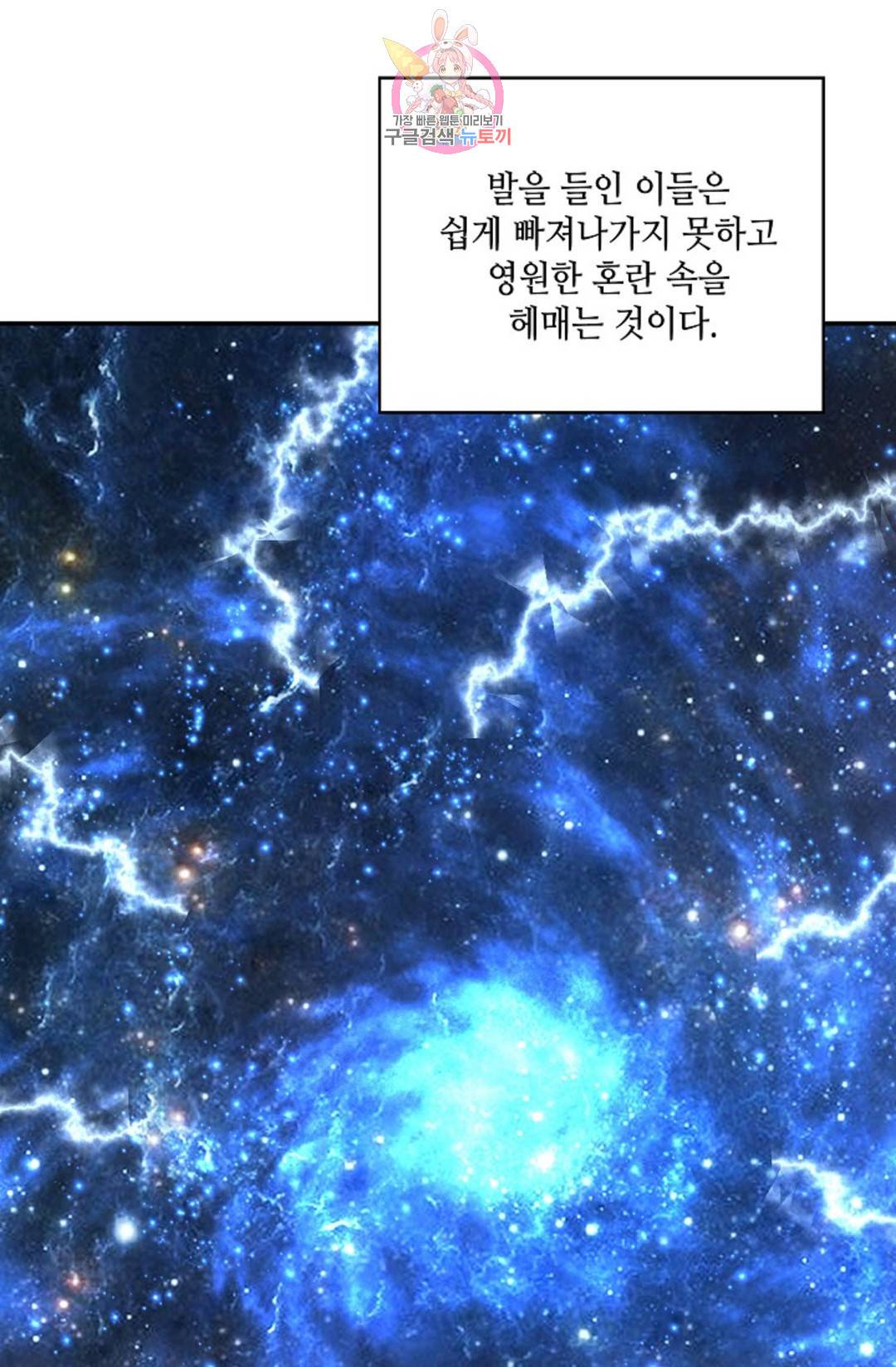 무련전봉 692화 57