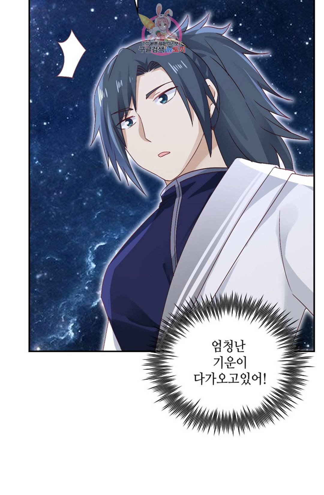 무련전봉 692화 61