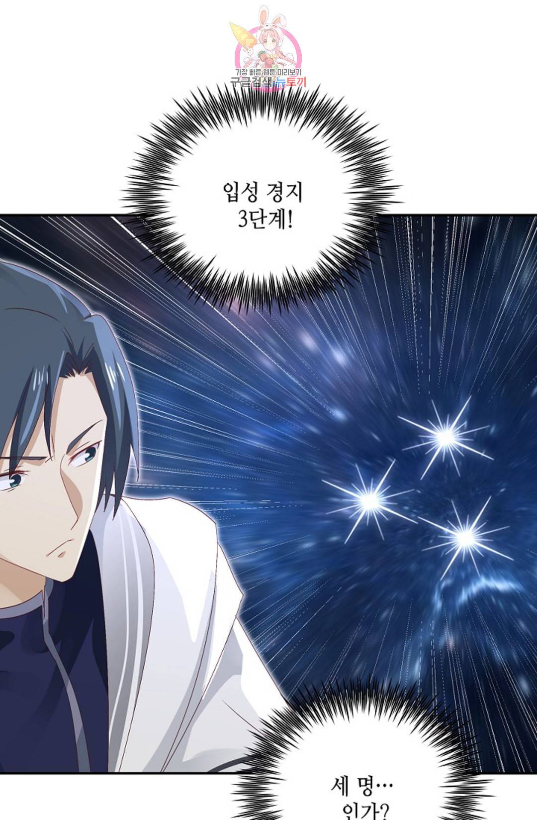 무련전봉 692화 62