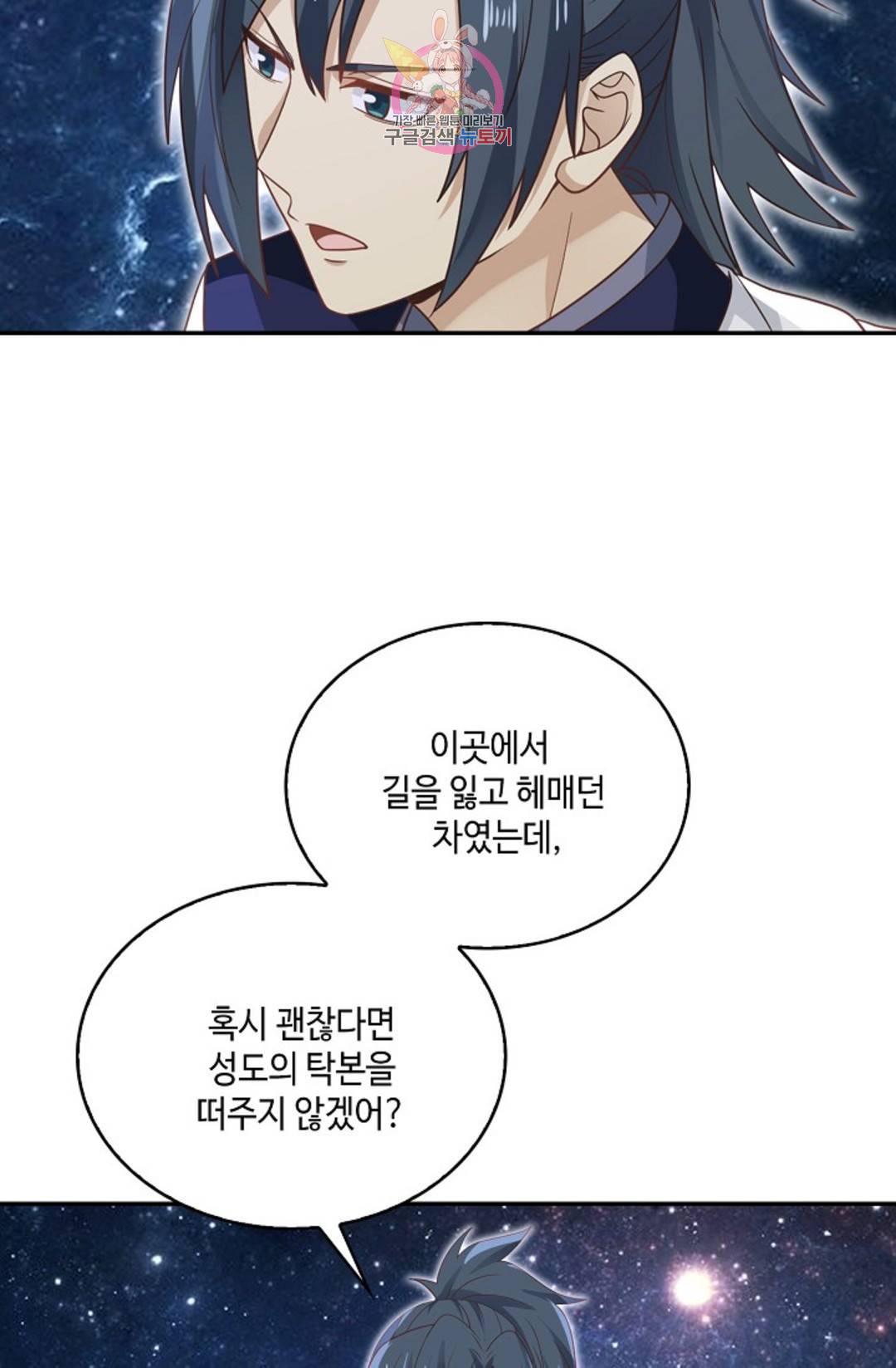 무련전봉 692화 68