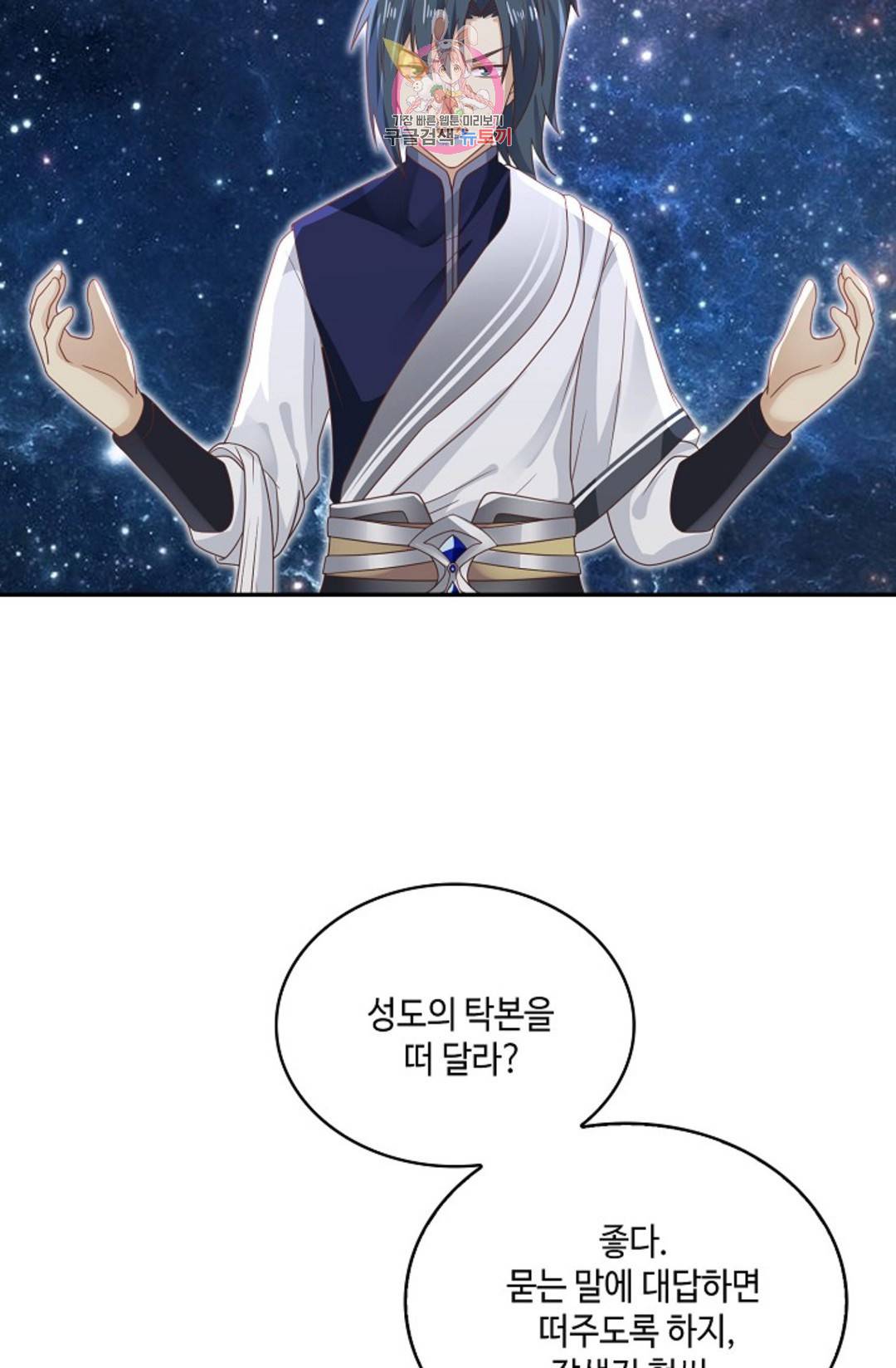무련전봉 692화 69